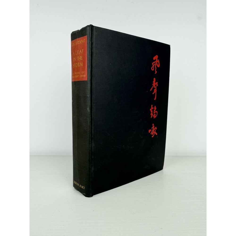 A Leaf in the Storm: A Novel of War-Swept China by Lin Yutang 1941 Early Edition